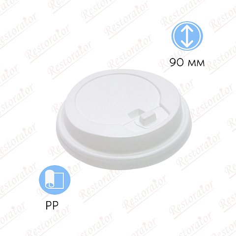 Крышка к стакану d-90 с закрыв. питейником/ белый