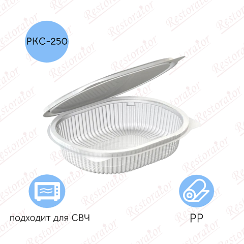 Контейнер-ракушка РКС-250 РР