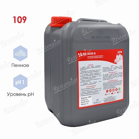 NG Acid S 5л Кислотное пенное средство на основе соляной кислоты 109