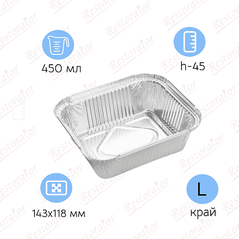 Алюминиевая форма L-край, 450мл
