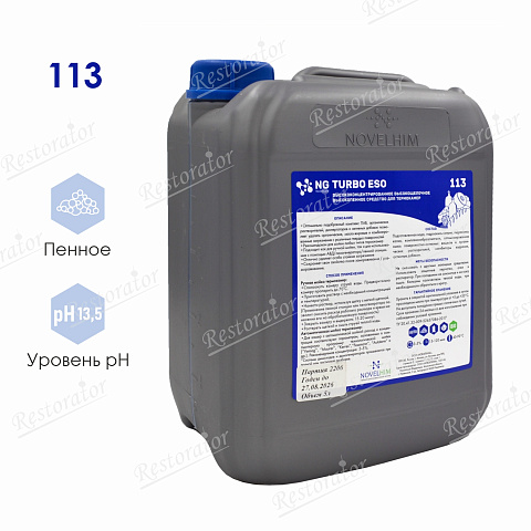 NG Turbo Eso 5л Высококонцентрированное  средство для термокамер (антижир) 113
