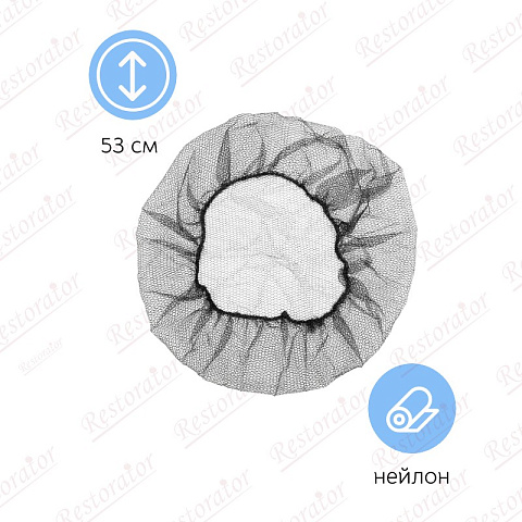 Шапочка-берет, сеточка, нейлон, чёрная, 50 шт