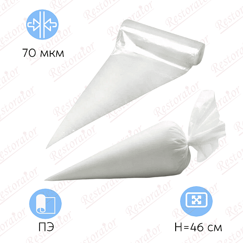 Мешок кондитерский рулон, 46 см, 70мкм/ 100шт