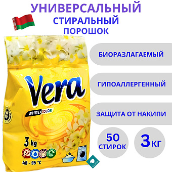 Стиральный порошок универсальный "Вера-УНИВЕРСАЛ" 3кг безфосфатный