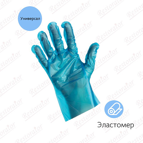 Перчатки одноразовые эластомер, голубые, 50 пар