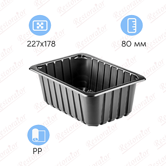 Лоток под запайку с рёбрами, чёрный 227х178х80