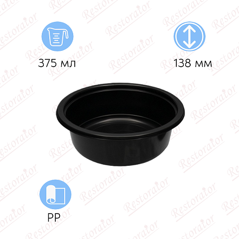 Супница под запайку 375мл, d-138 мм, черная