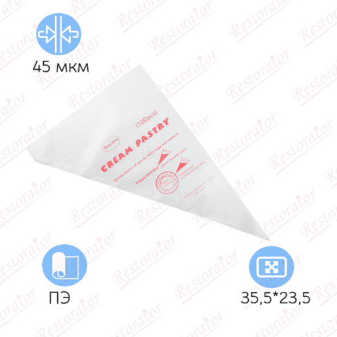 Мешок кондитерский в пласте, размер  L (35,5*23,5) - 45 мкм/100 шт