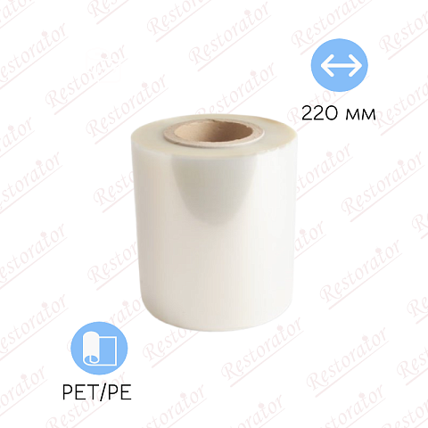 Пленка под запайку 220мм