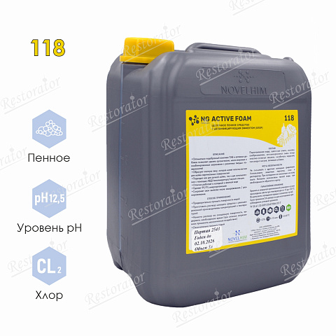 NG Active 5л Foam Щелочное средство с дезинфицирующим эффектом (хлор) 118