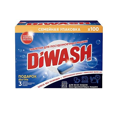 Таблетки для ПММ DiWash 100шт/уп