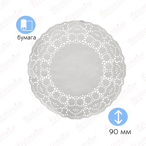 Салфетки бумажные ажурные, 90мм/ 250шт