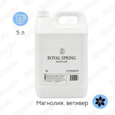 Мыло жидкое для рук парфюмированное, 5 л Королевская весна