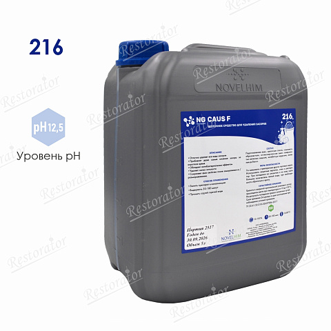 NG Caus F 5л Щелочное средство для удаления засоров 216