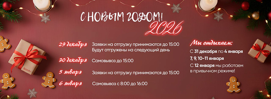 График работы в НГ