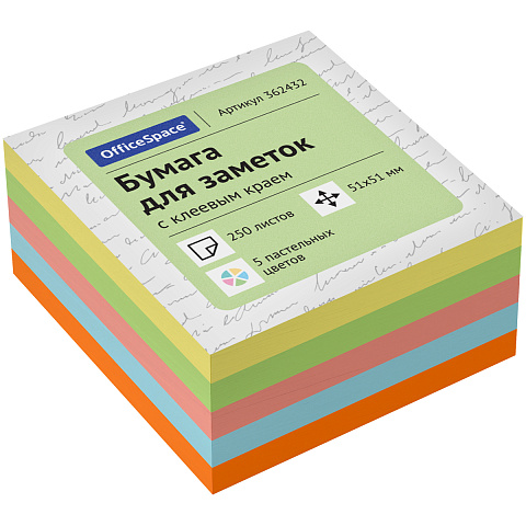 Самоклеящийся блок OfficeSpace, 51*51мм, 250л., 5 пастельных цветов 
