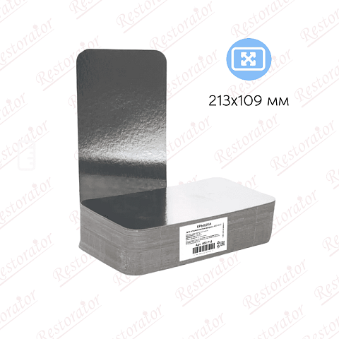 Крышка для алюминиевой формы 660мл