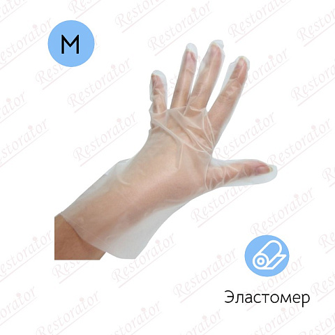 Перчатки одноразовые эластомер M, прозрачные 50 пар