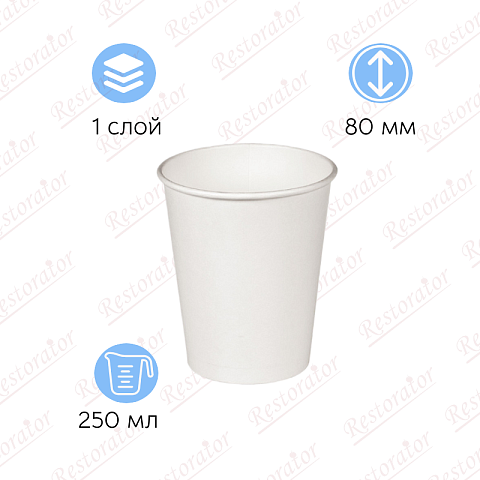 Стакан бумажный 250мл, d-80/ белый, однослойный