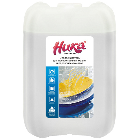 Ополаскиватель для посудомоечных машин и пароконвектоматов Ника "ОПМ", канистра, 5кг