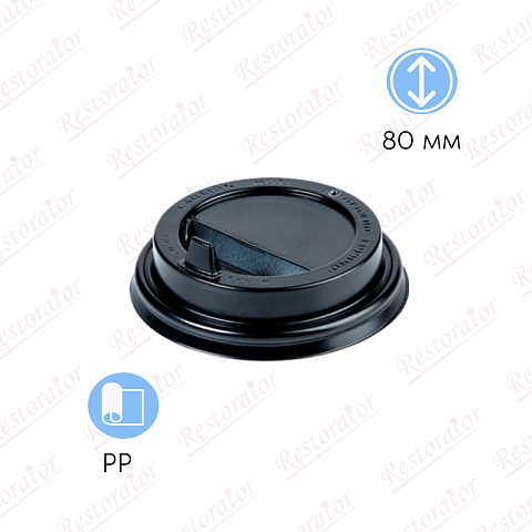 Крышка к стакану d-80 с закр. питейником/ черный