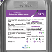 NG 20 л.PowerWash Основное щелочное средство для стирки белья, 320