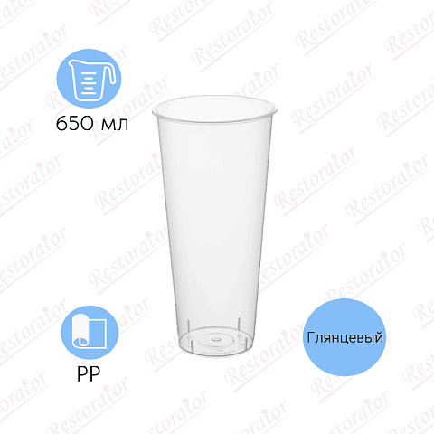 Стакан Bubble Cup PP, 650мл/ без крышки (глянцевый)