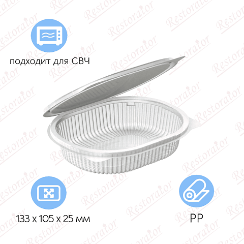 Контейнер-ракушка РКС-250 РР