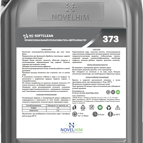 NG Softclean Профессиональный ополаскиватель -нейтрализатор. 20л. 373