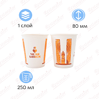 Стакан бумажный 250мл, d-80 
