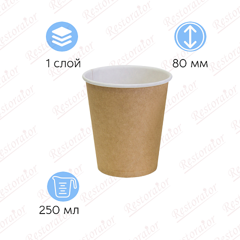 Стакан бумажный 250мл, d-80/ крафт, однослойный