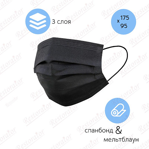Маска индивид. защиты 3-х сл. с носовым фиксатором 50шт/упак, черная 