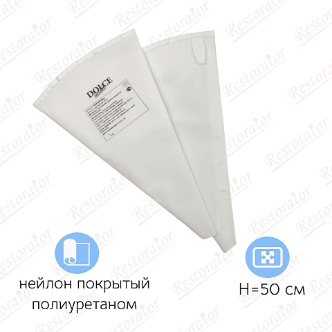 Мешок кондитерский многоразовый, тканевый, нейлон, 50 см 