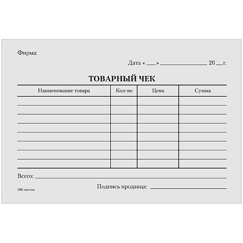 Бланк "Товарный чек" OfficeSpace, А6, газетка, 100 экз.