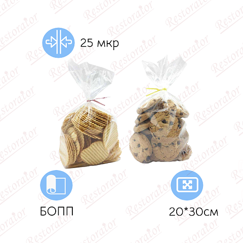 Пакет фасовочный БОПП 20*30см, 25 мкр