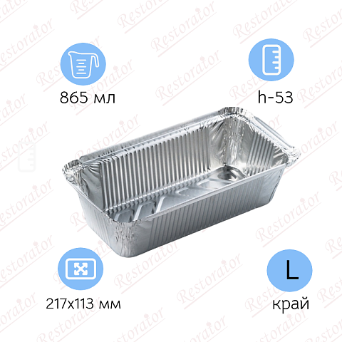 Алюминиевая форма L-край, 865мл