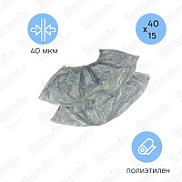 Бахилы серебро особопрочные 40мкм, пара