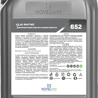 NG 5л. Quat Dez - дезинфицирующее средство с моющим эффектом (ЧАС), 652