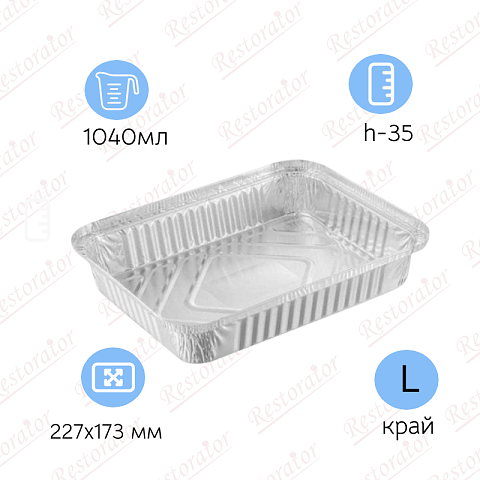 Алюминиевая форма L-край, 1040мл