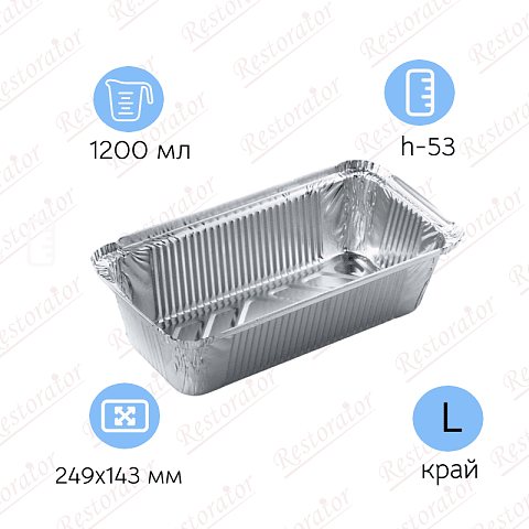 Алюминиевая форма L-край,  1200 мл